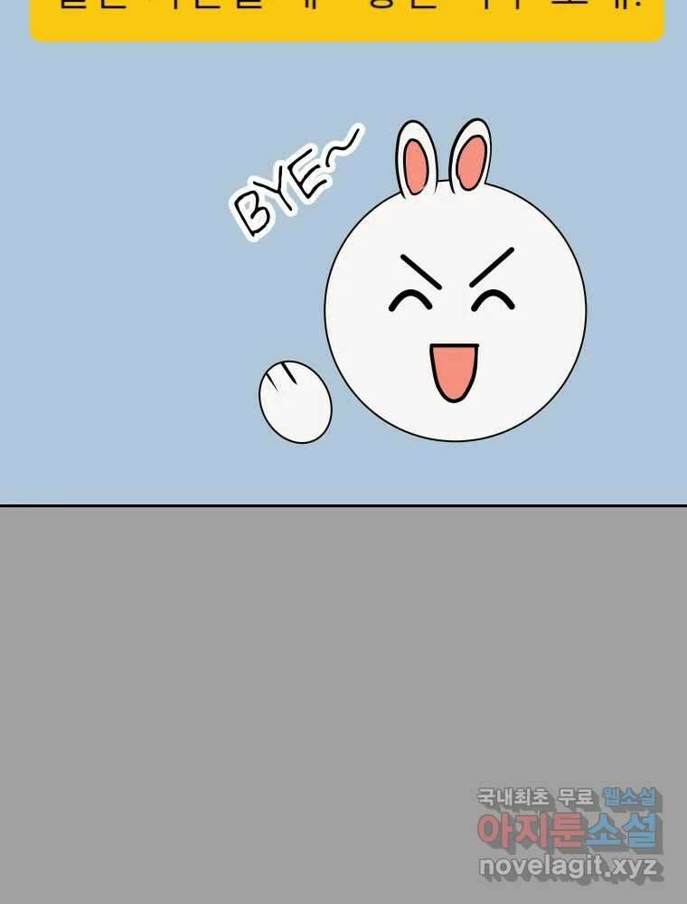 배신 주의 로맨스 27화 14