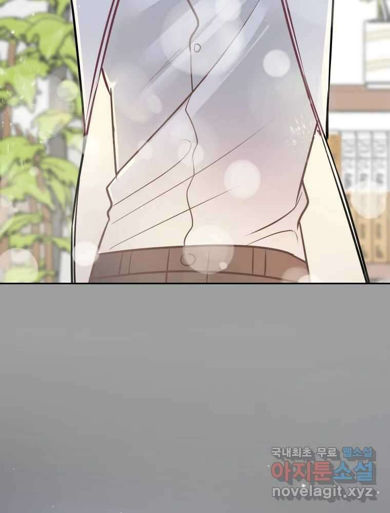 배신 주의 로맨스 27화 21