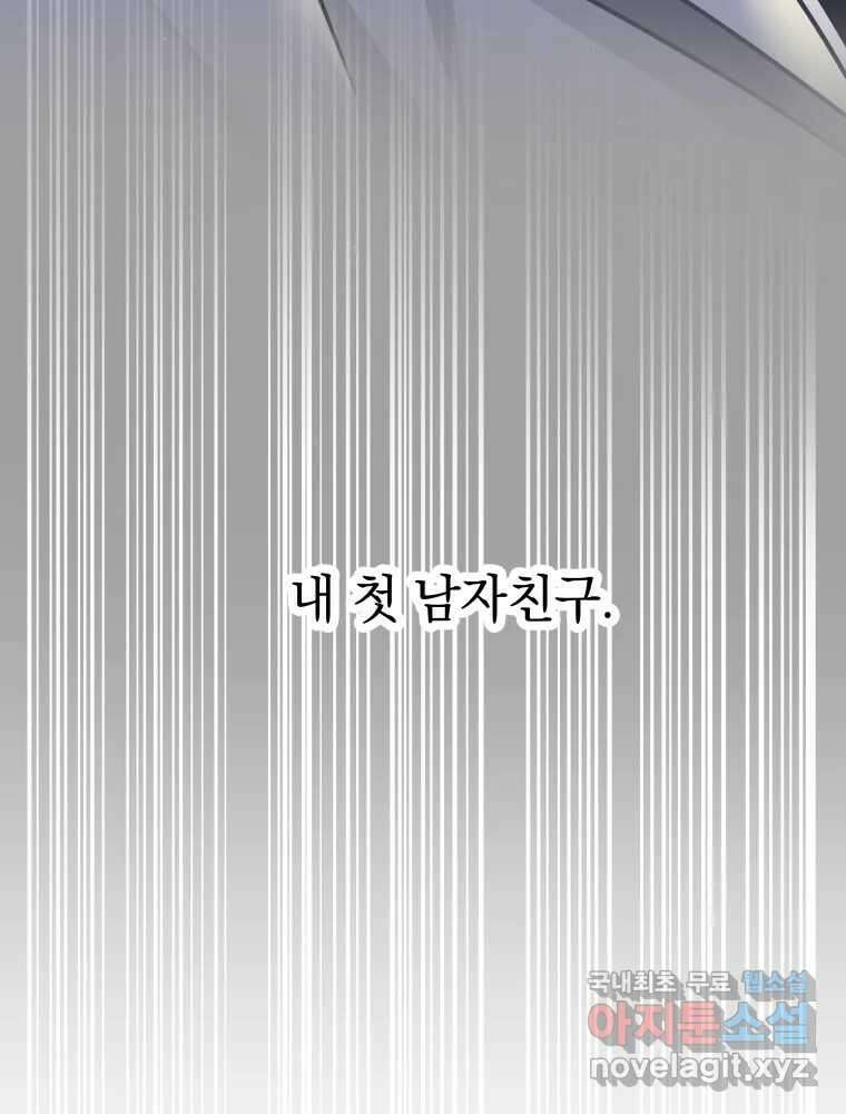 배신 주의 로맨스 27화 24