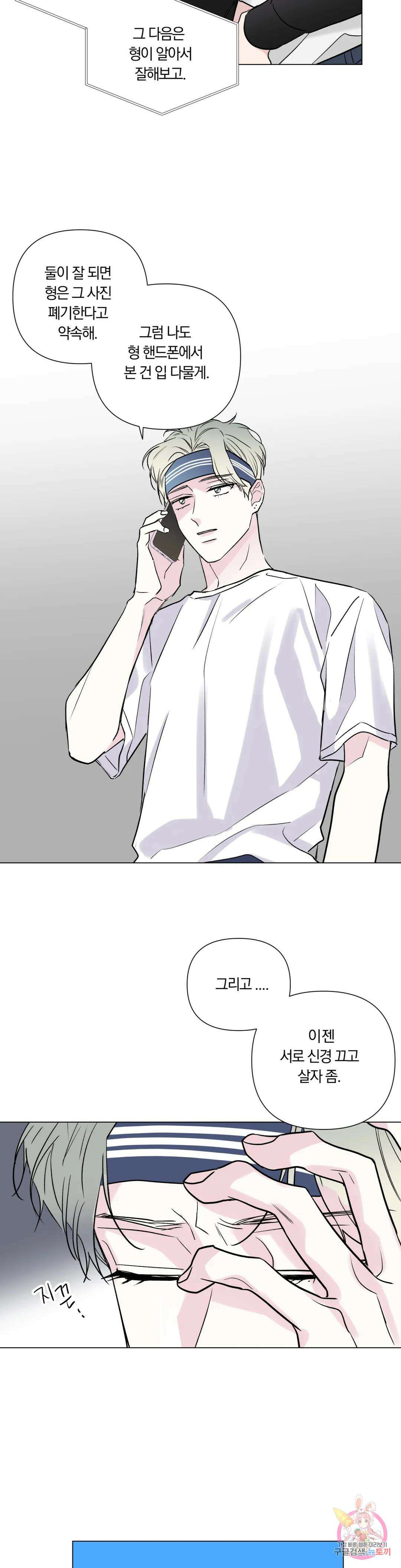 러브로직 10화 3
