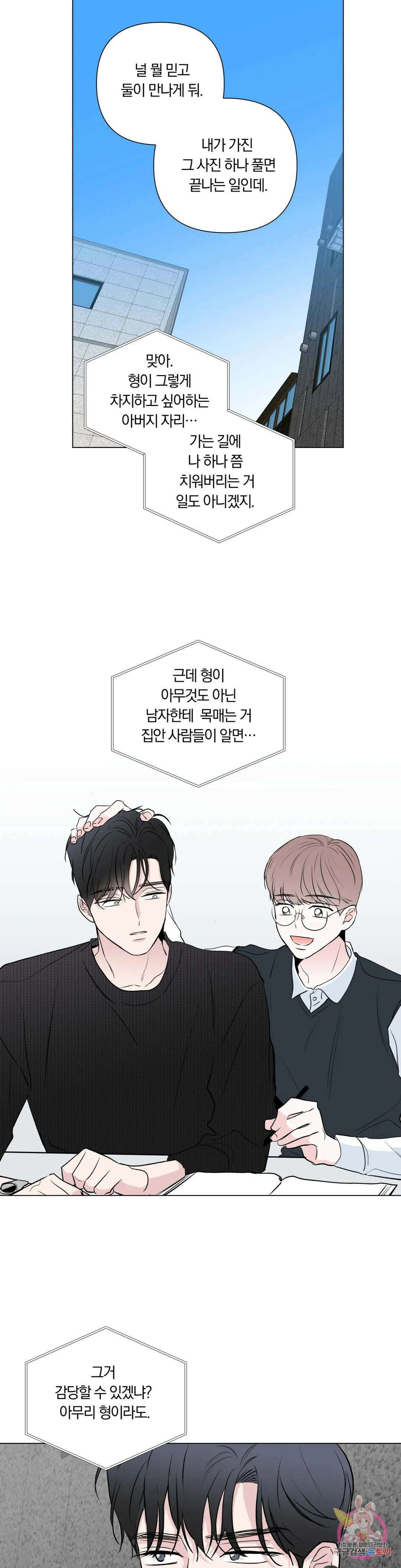 러브로직 10화 4