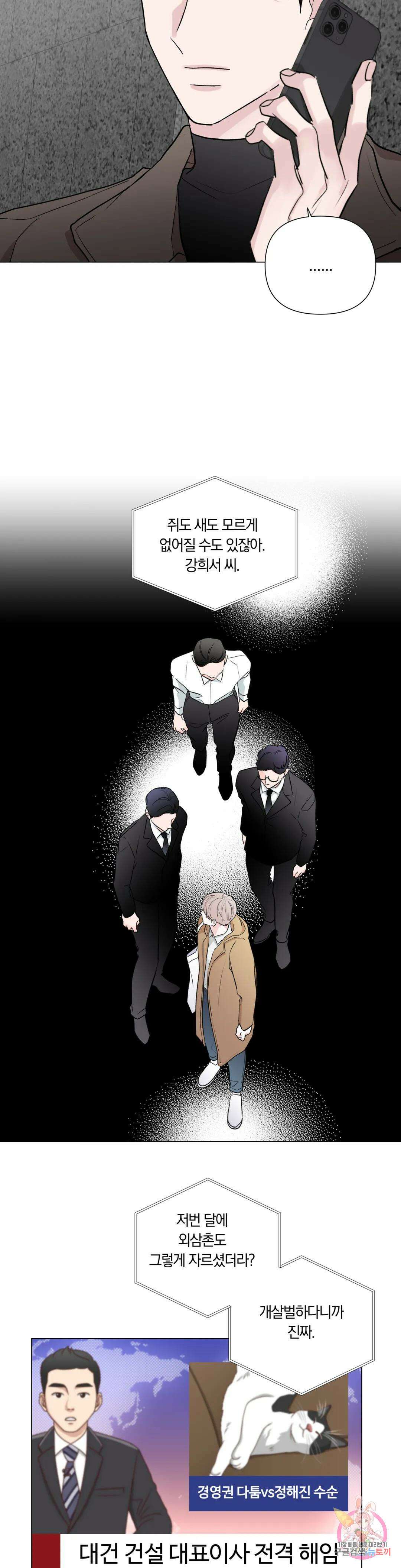 러브로직 10화 5