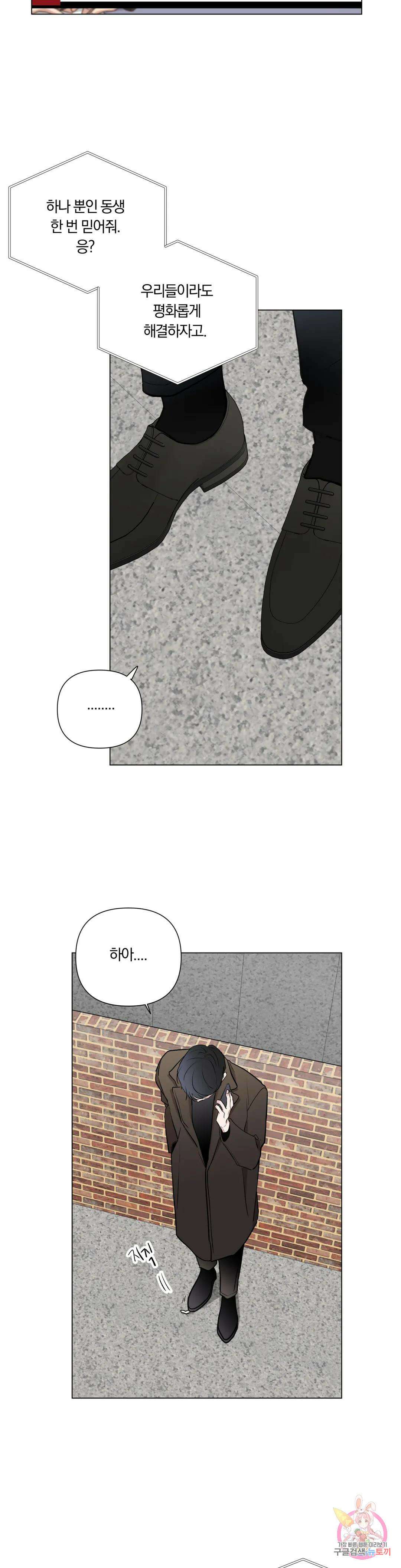 러브로직 10화 6