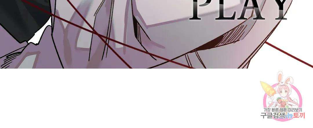 블라인드 플레이 에필로그 완결 후기 2