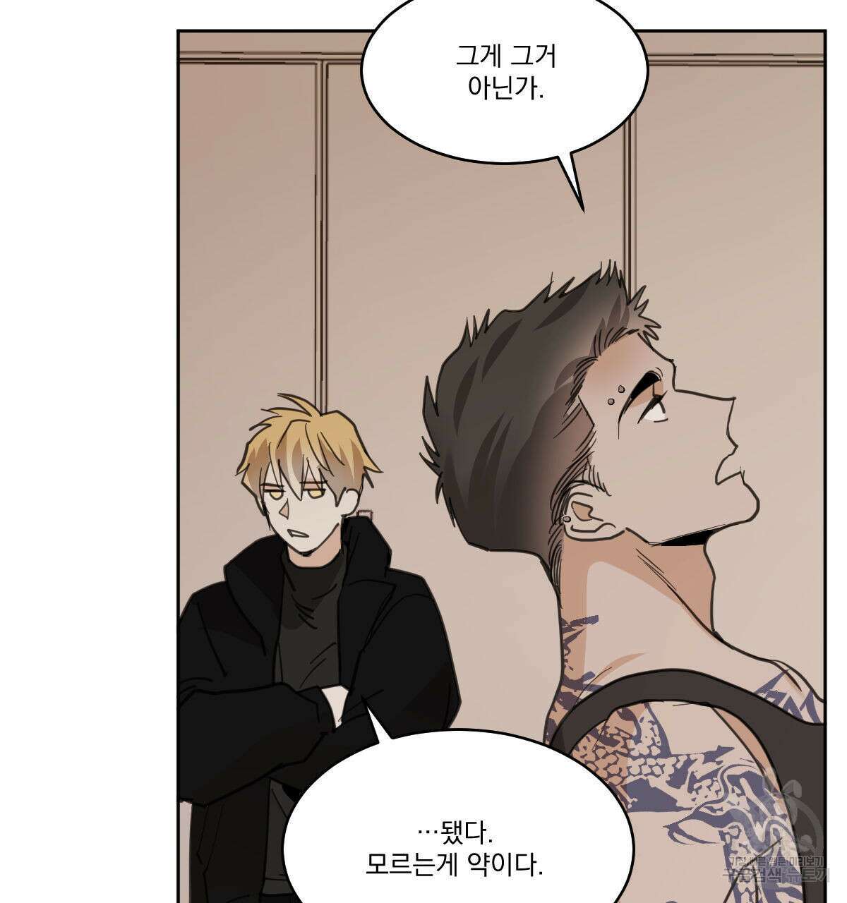 변온짐승 60화 12