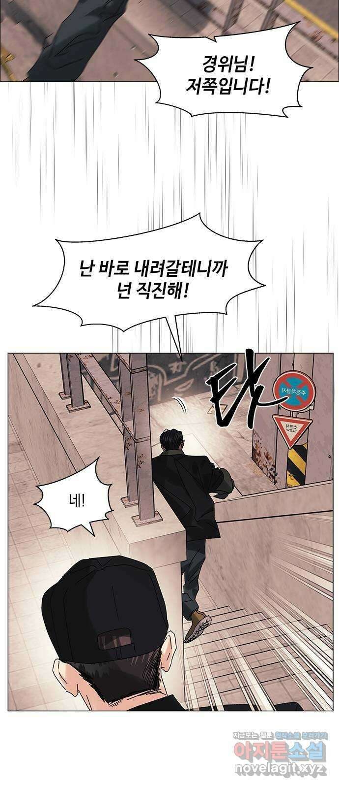 구사일생 로맨스 마지막화 3