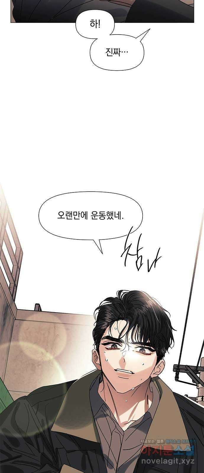 구사일생 로맨스 마지막화 9