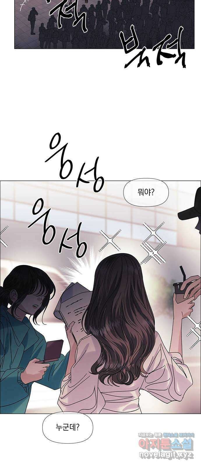 구사일생 로맨스 마지막화 12