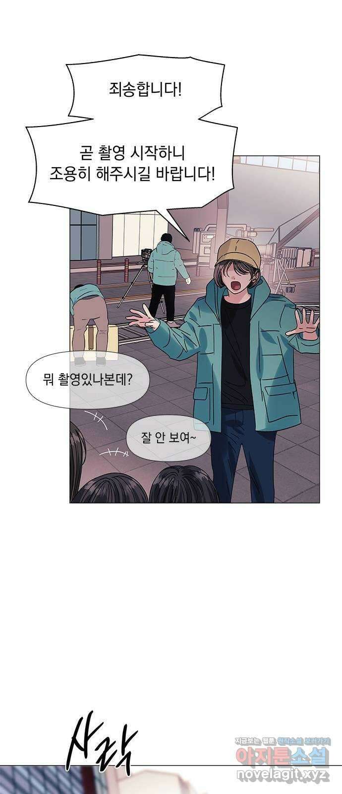 구사일생 로맨스 마지막화 13