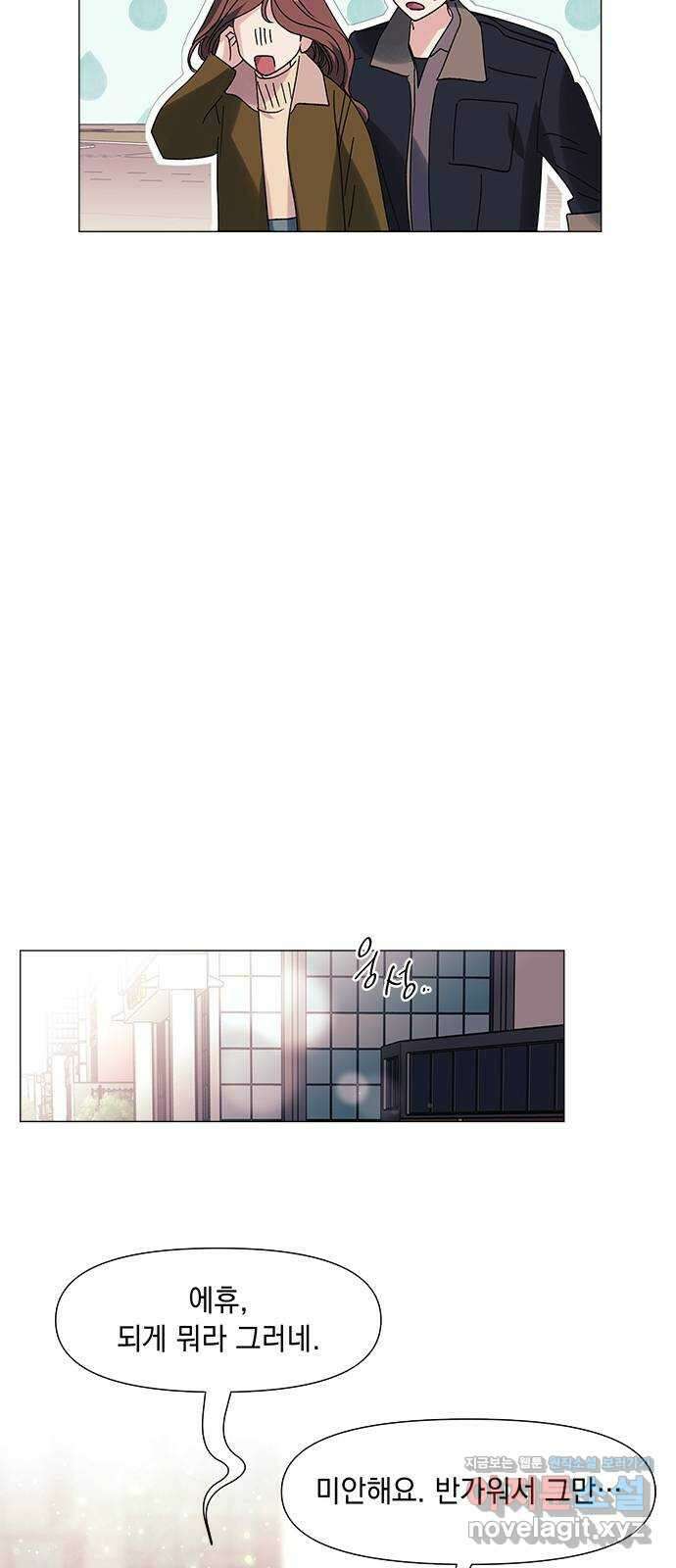 구사일생 로맨스 마지막화 18