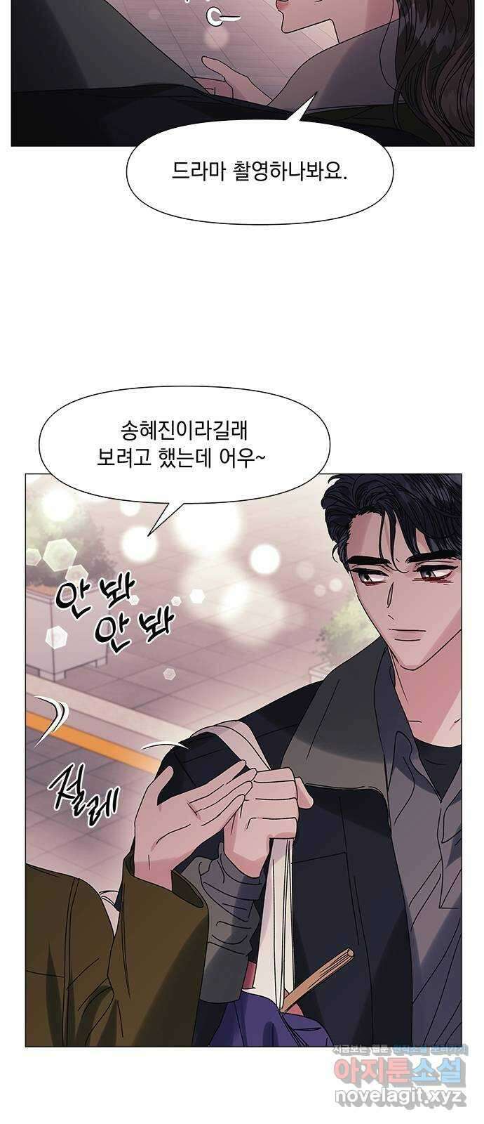 구사일생 로맨스 마지막화 20