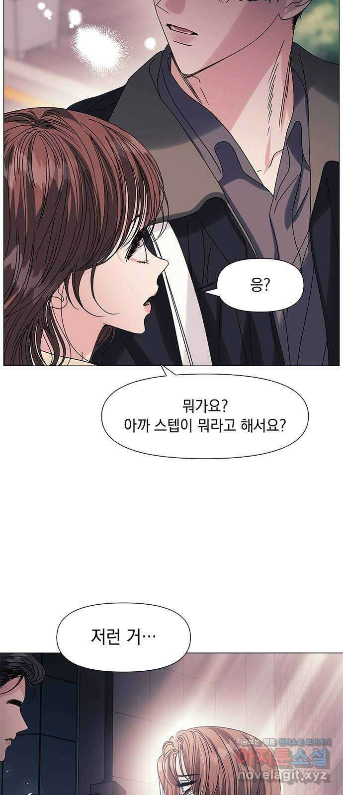구사일생 로맨스 마지막화 22