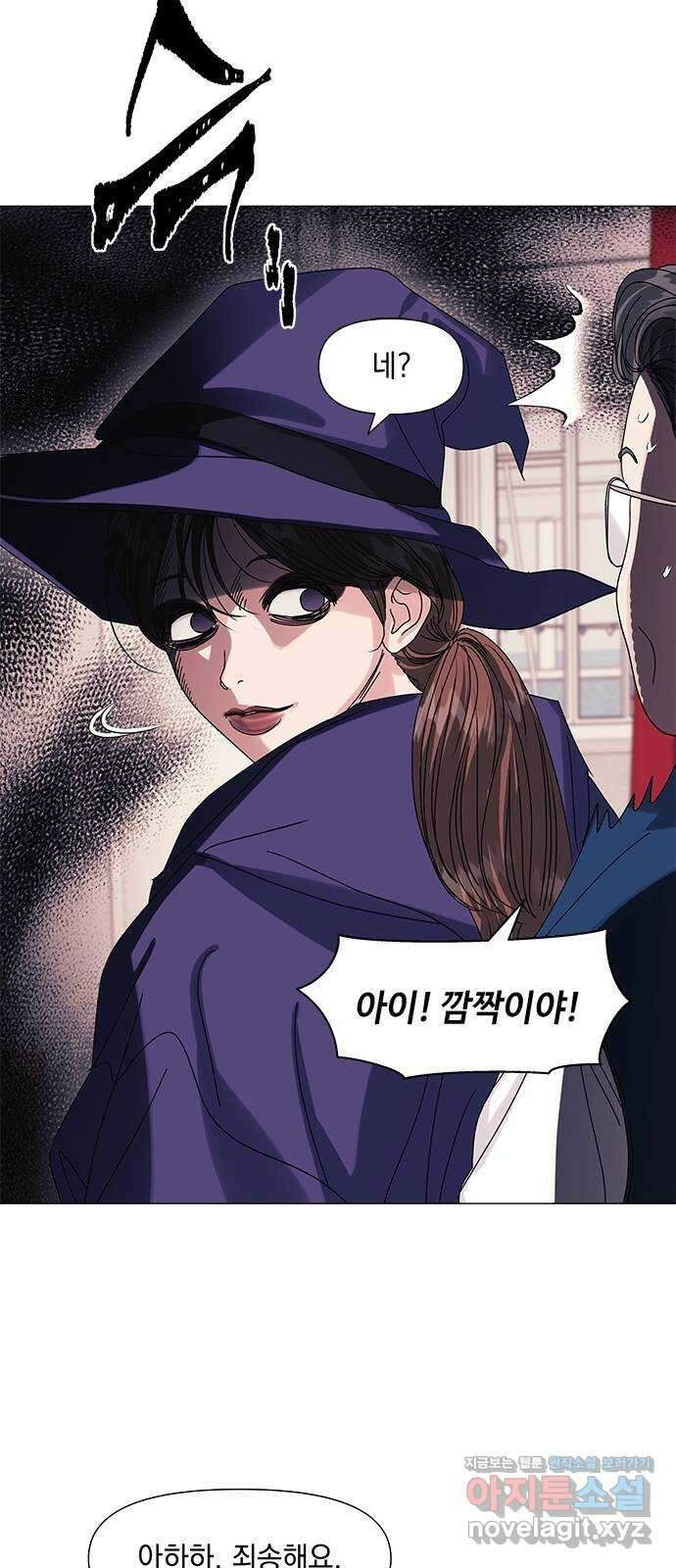 구사일생 로맨스 마지막화 28