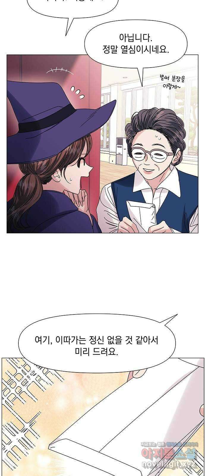 구사일생 로맨스 마지막화 29