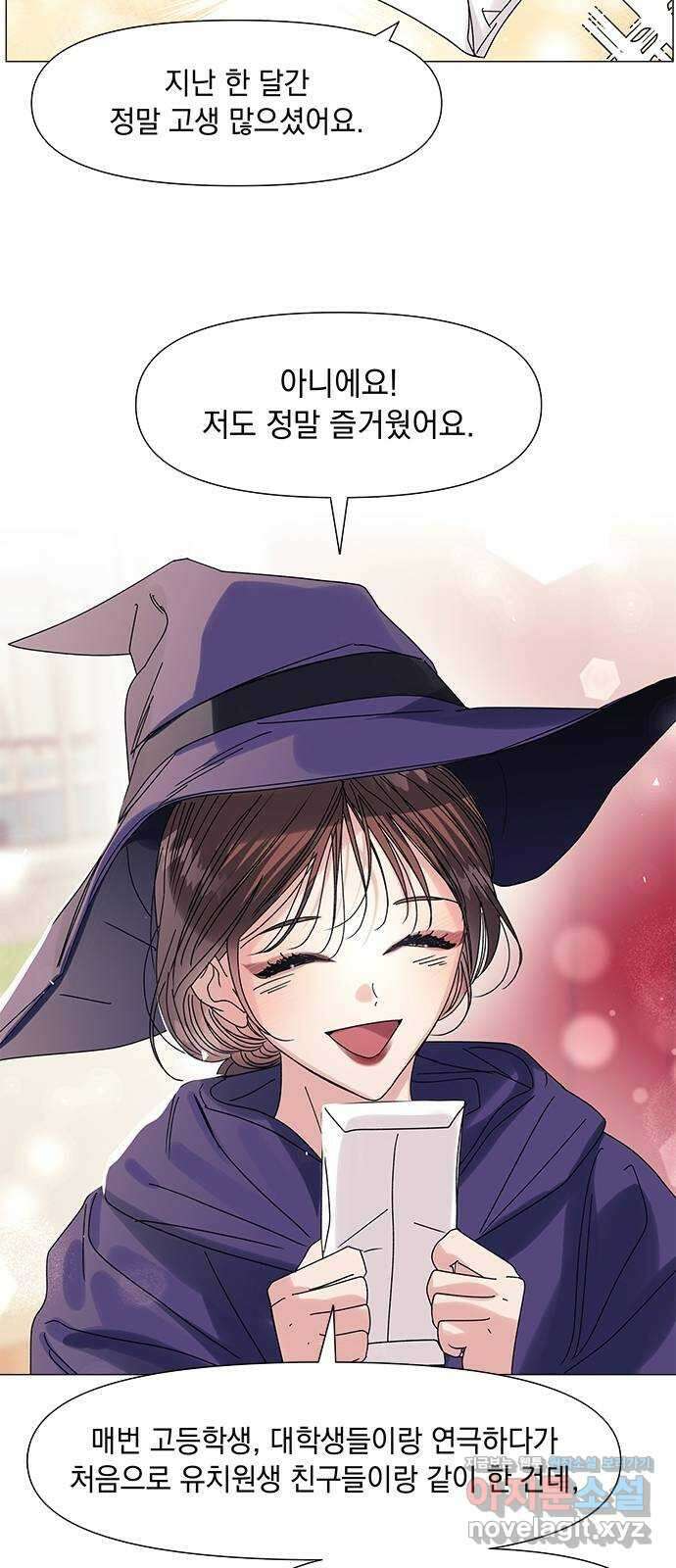 구사일생 로맨스 마지막화 30