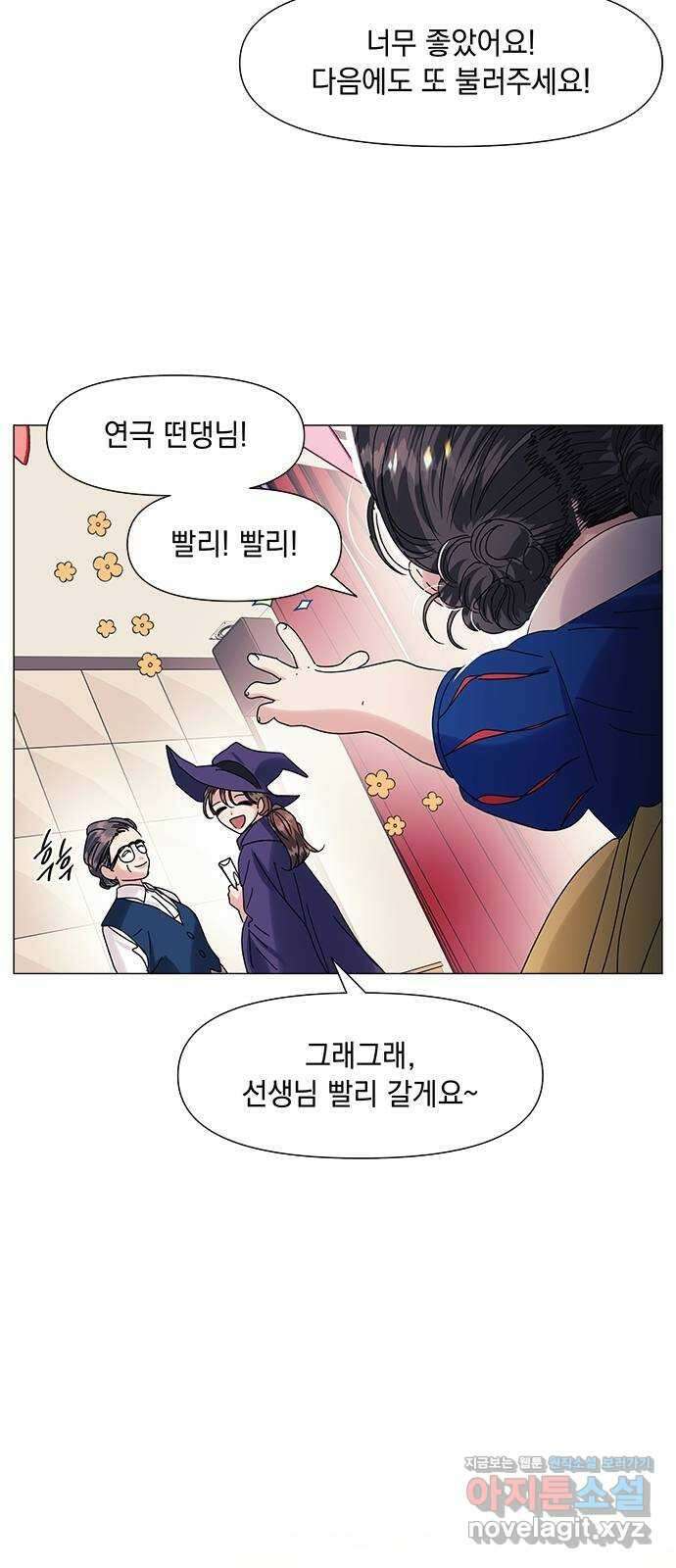구사일생 로맨스 마지막화 31