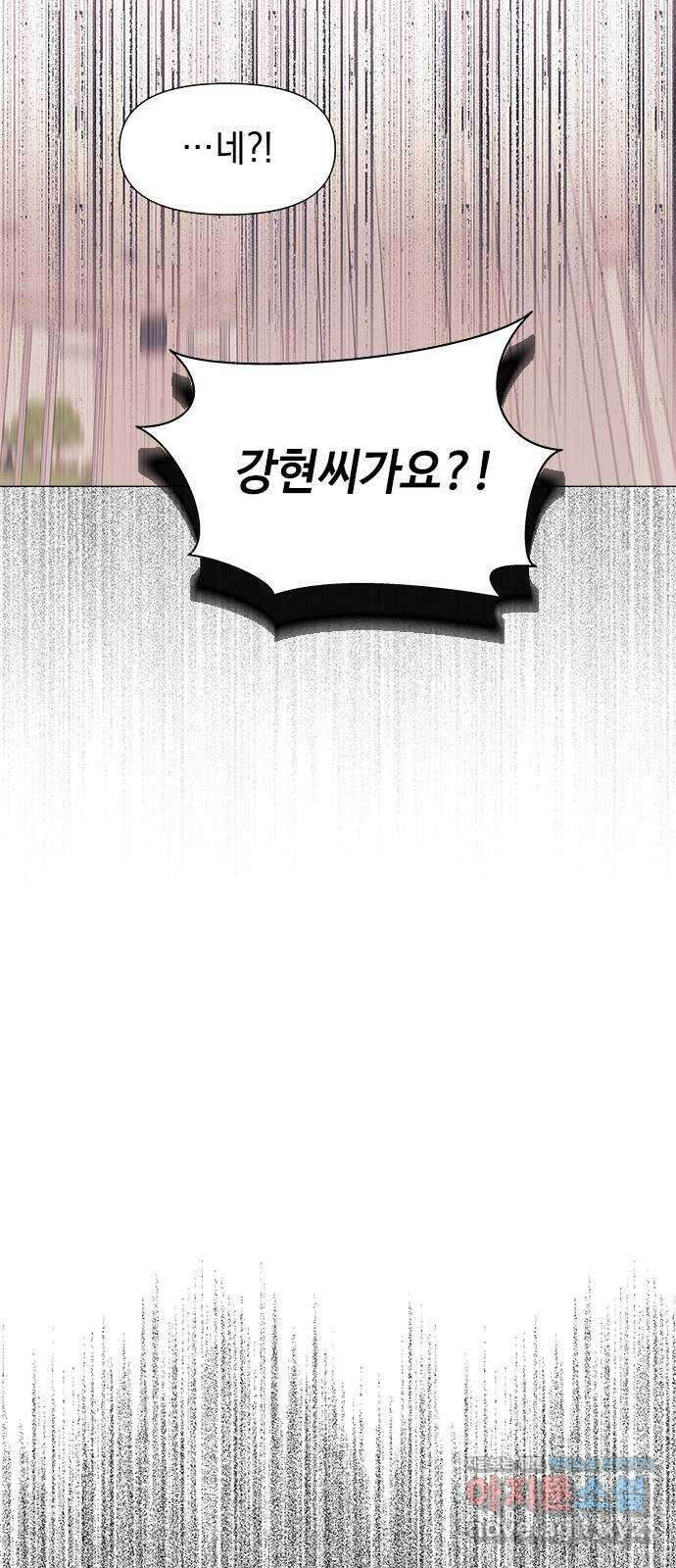 구사일생 로맨스 마지막화 35