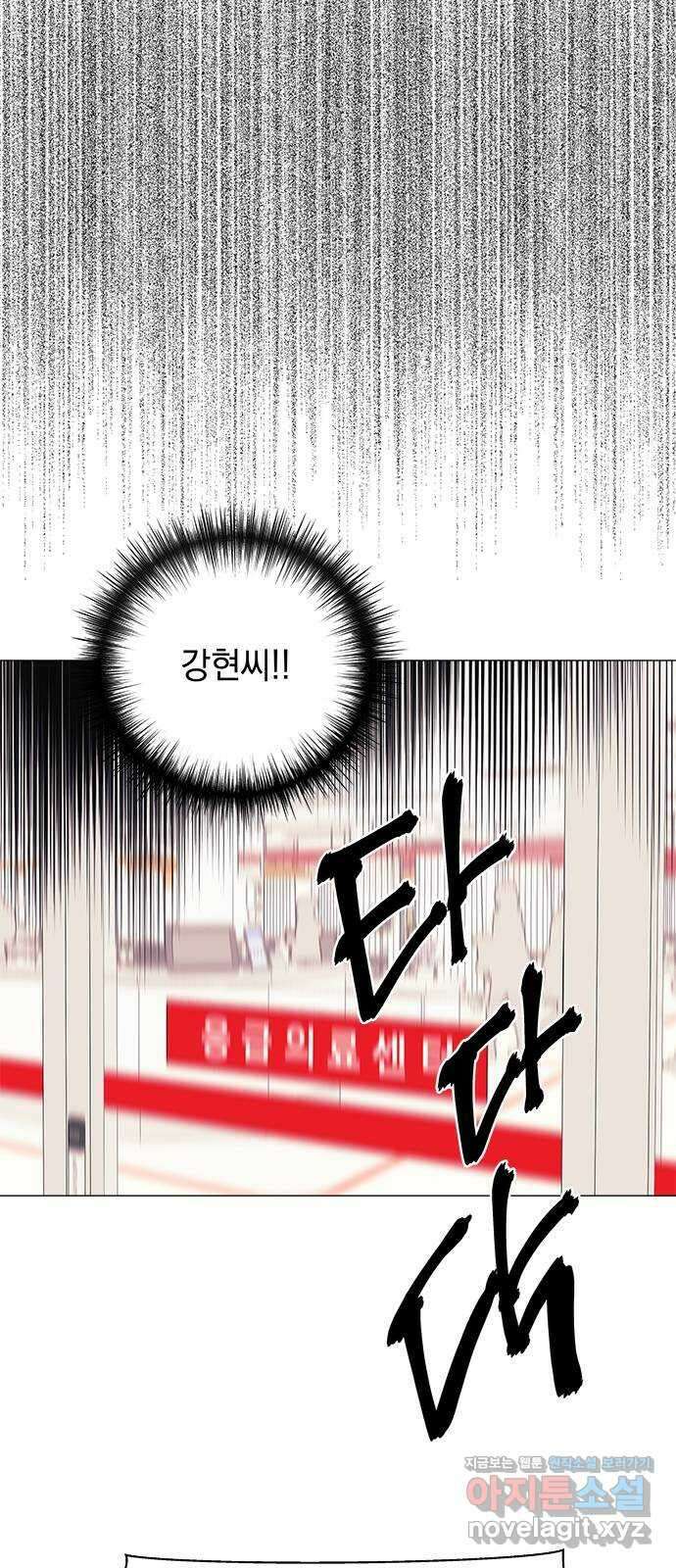 구사일생 로맨스 마지막화 36