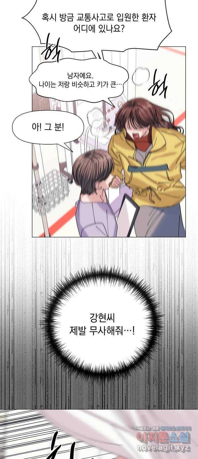구사일생 로맨스 마지막화 37