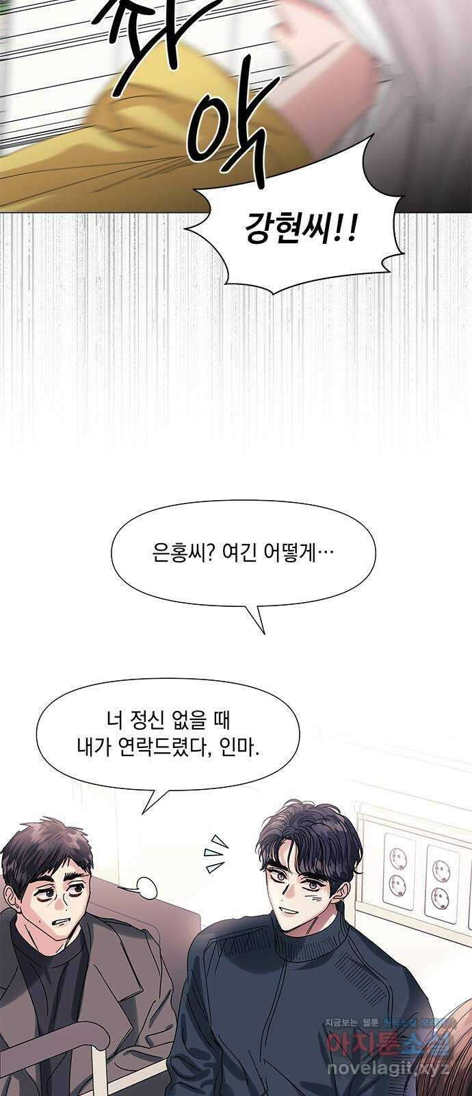 구사일생 로맨스 마지막화 38