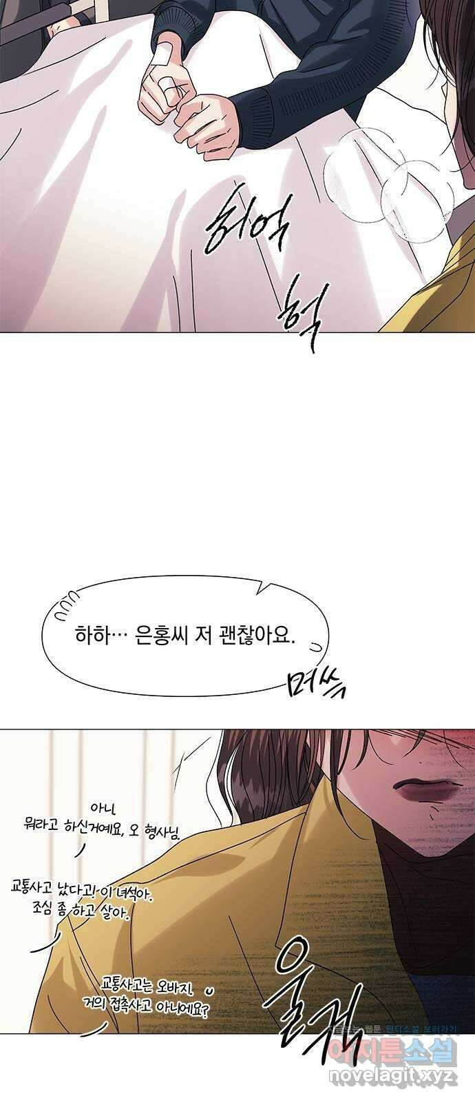 구사일생 로맨스 마지막화 39