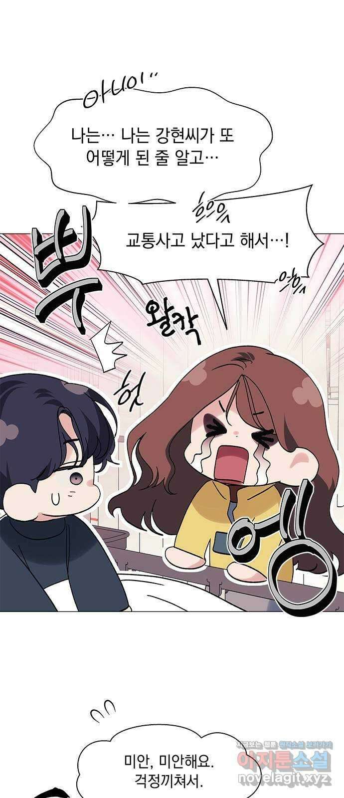 구사일생 로맨스 마지막화 40