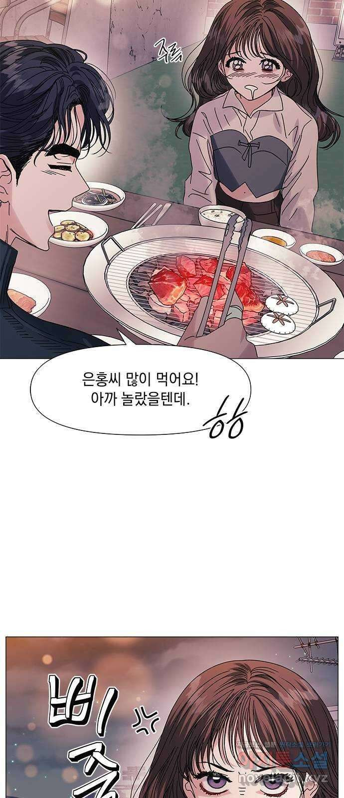 구사일생 로맨스 마지막화 46