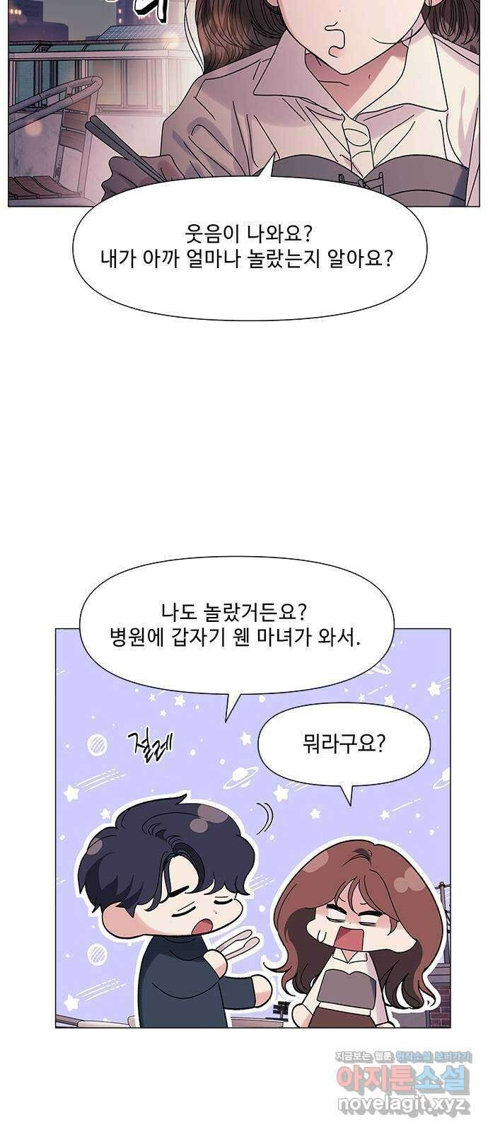 구사일생 로맨스 마지막화 47