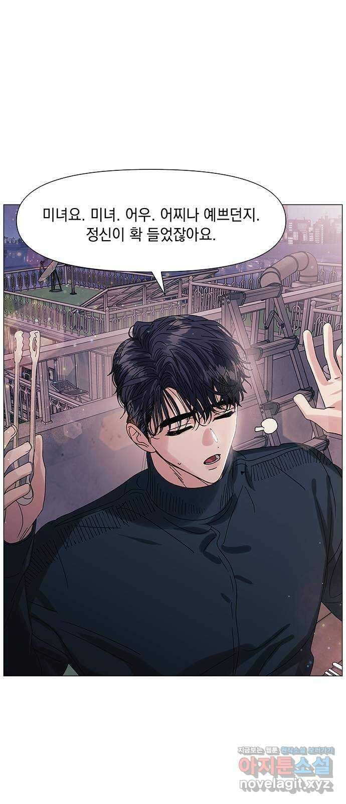 구사일생 로맨스 마지막화 48