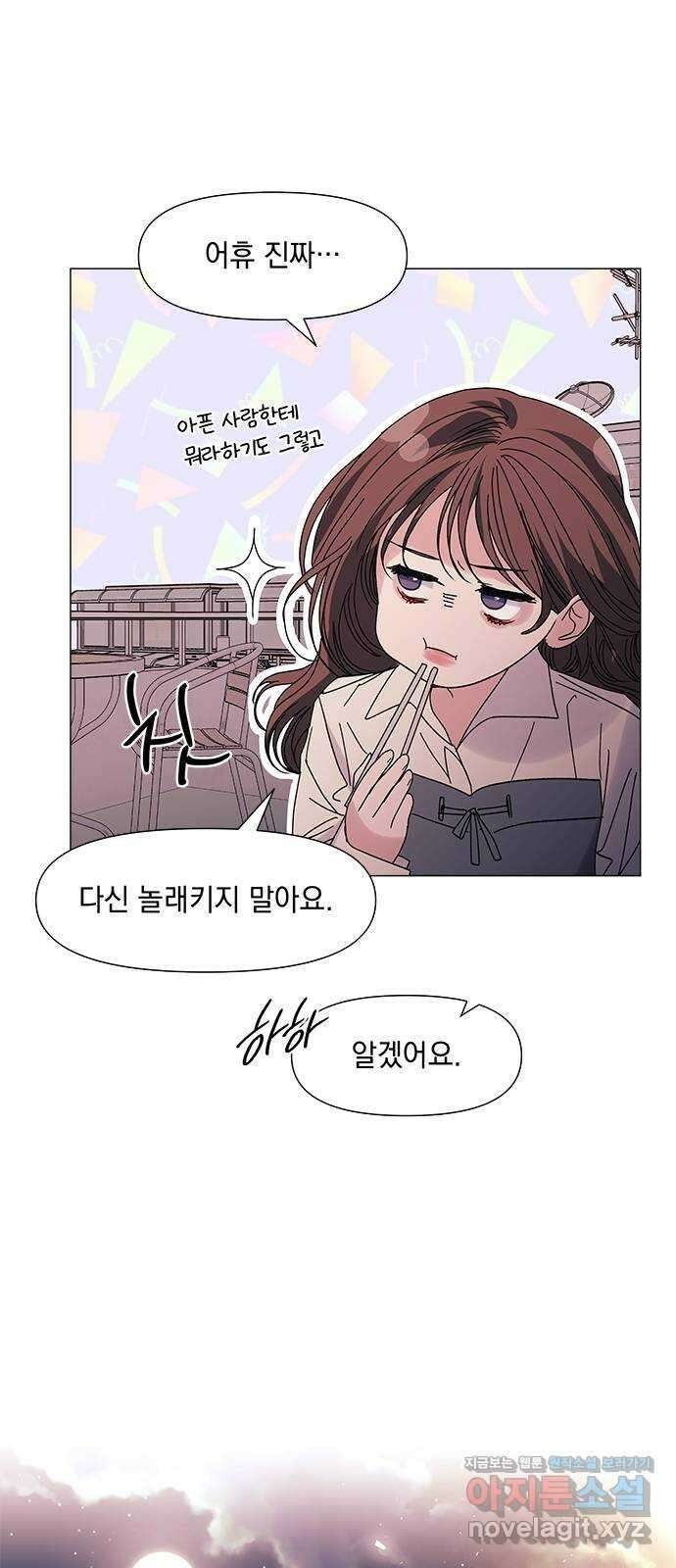 구사일생 로맨스 마지막화 49