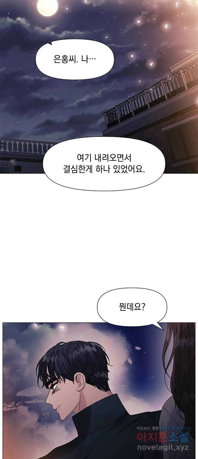구사일생 로맨스 마지막화 50