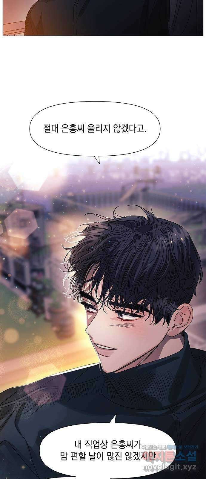 구사일생 로맨스 마지막화 51