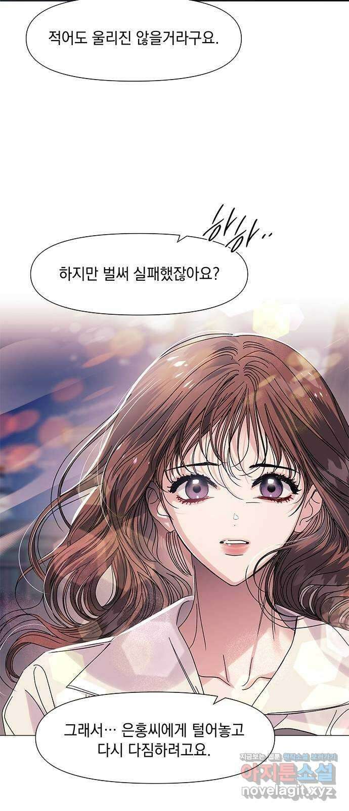 구사일생 로맨스 마지막화 52