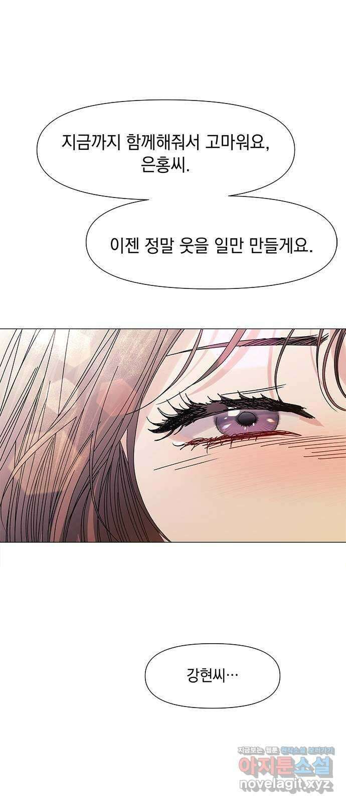 구사일생 로맨스 마지막화 53