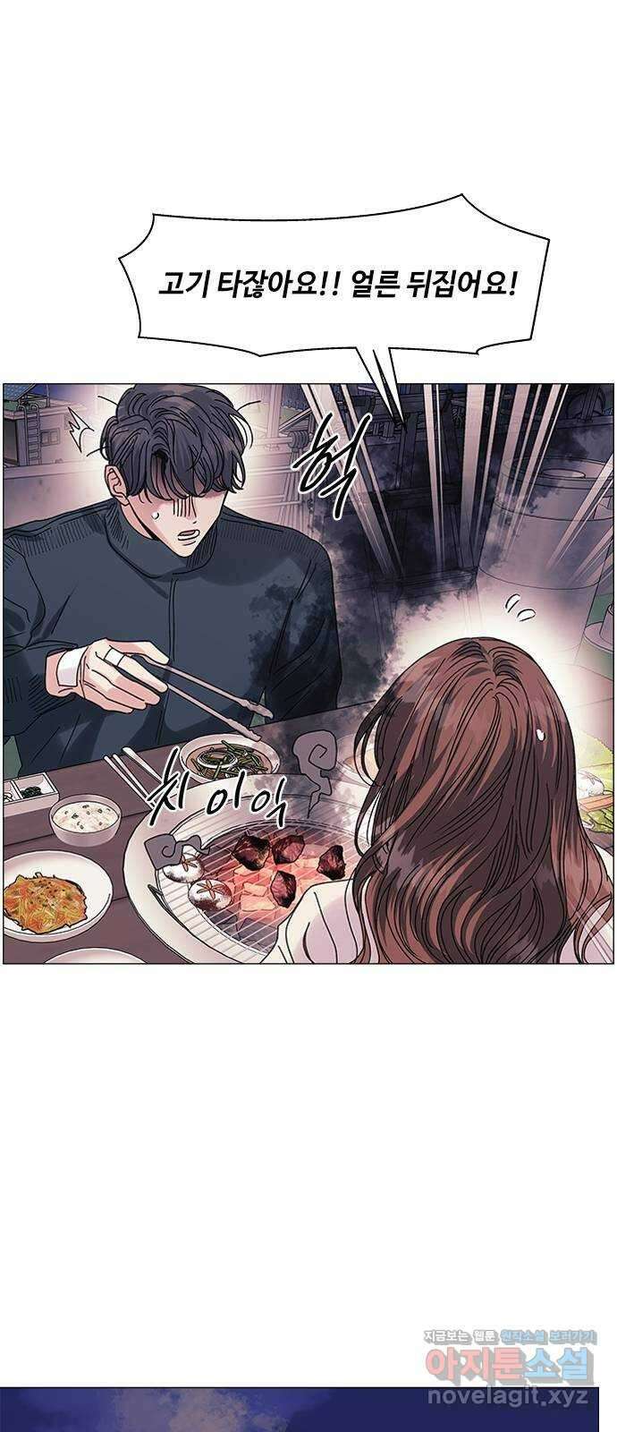구사일생 로맨스 마지막화 54