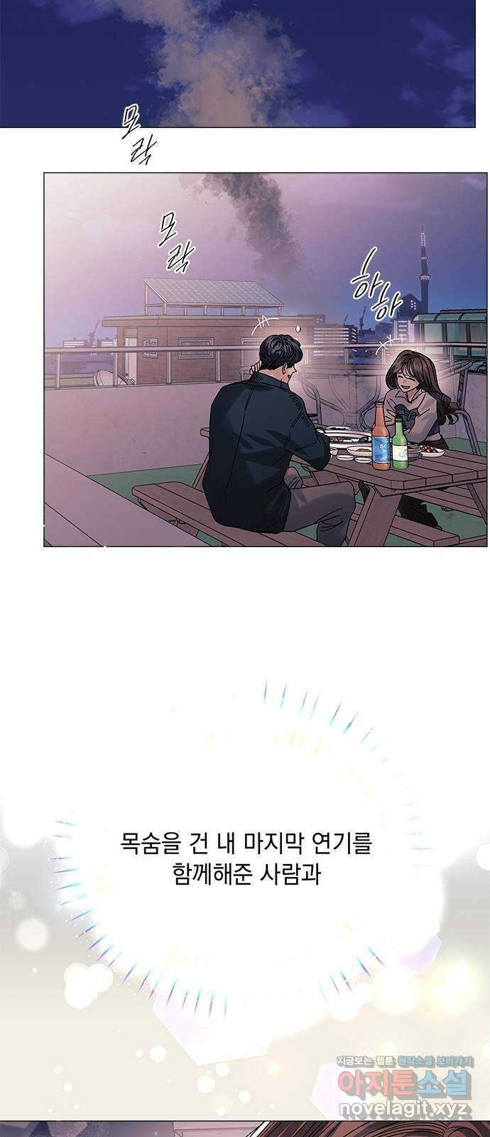 구사일생 로맨스 마지막화 55