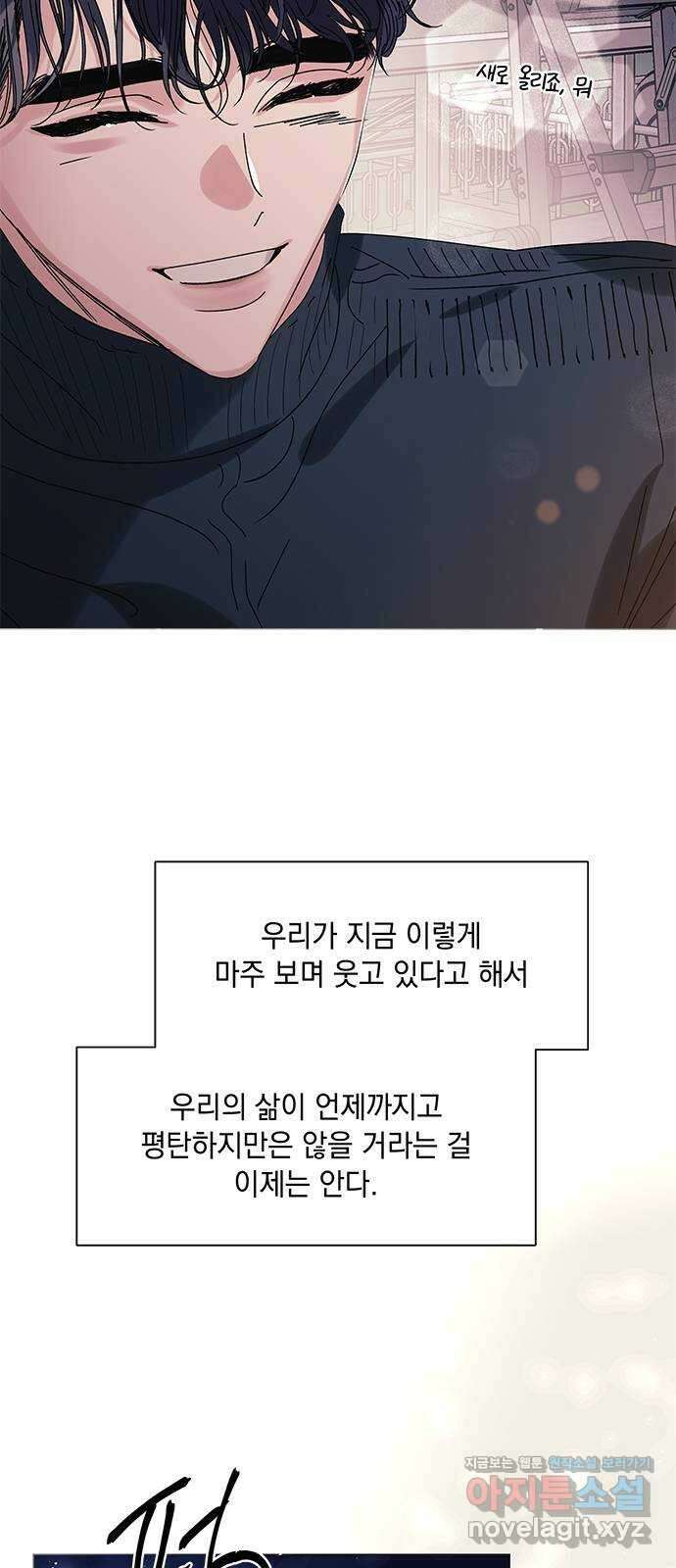 구사일생 로맨스 마지막화 57