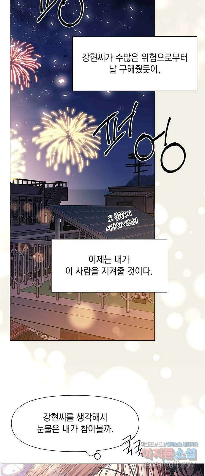 구사일생 로맨스 마지막화 58