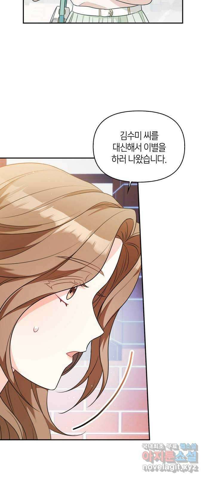 그 남자의 은밀한 하루 14화 11