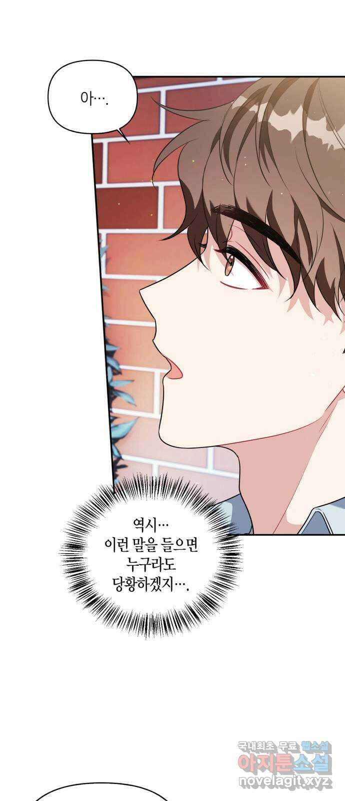 그 남자의 은밀한 하루 14화 12