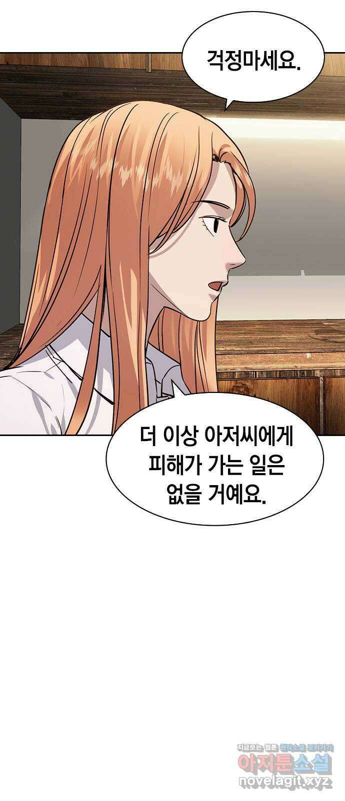 세상은 돈과 권력 시즌2 102화 2