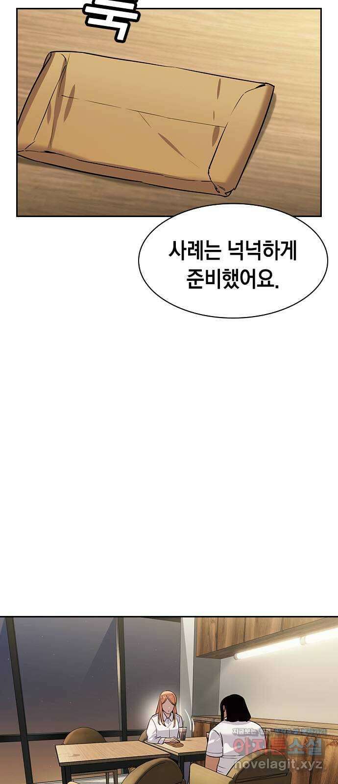 세상은 돈과 권력 시즌2 102화 4
