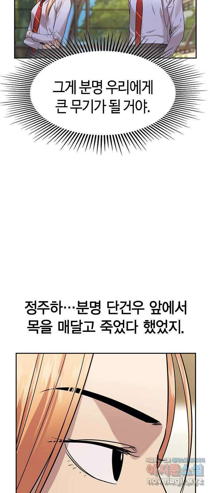 세상은 돈과 권력 시즌2 102화 7