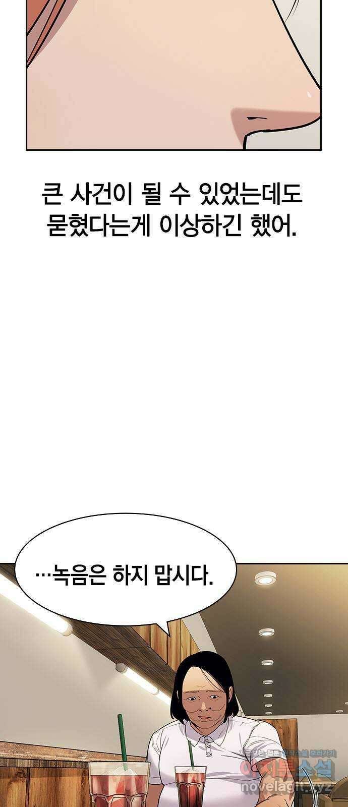 세상은 돈과 권력 시즌2 102화 8