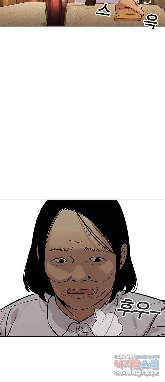 세상은 돈과 권력 시즌2 102화 9