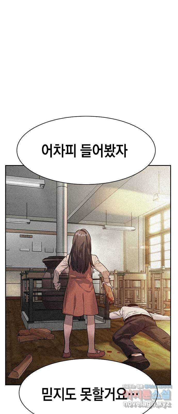 세상은 돈과 권력 시즌2 102화 10