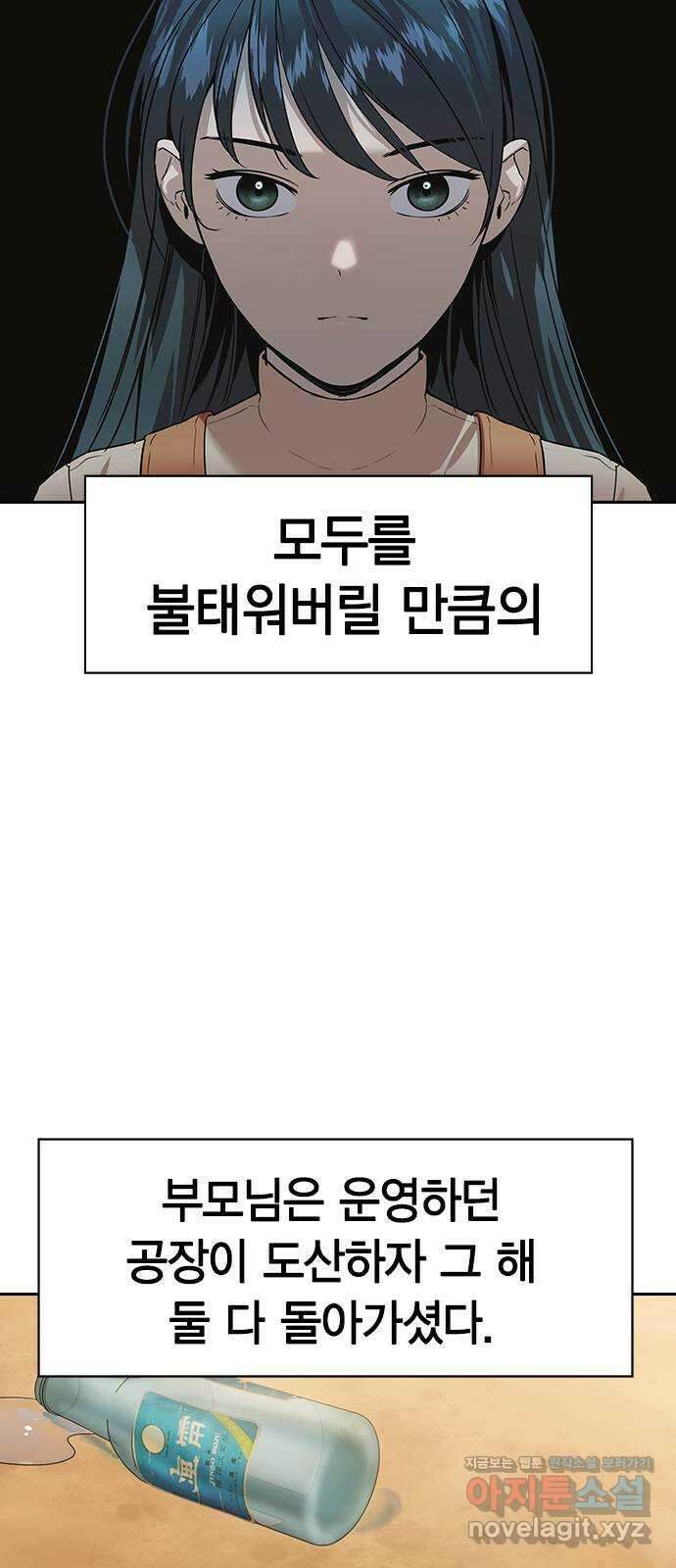 세상은 돈과 권력 시즌2 102화 13