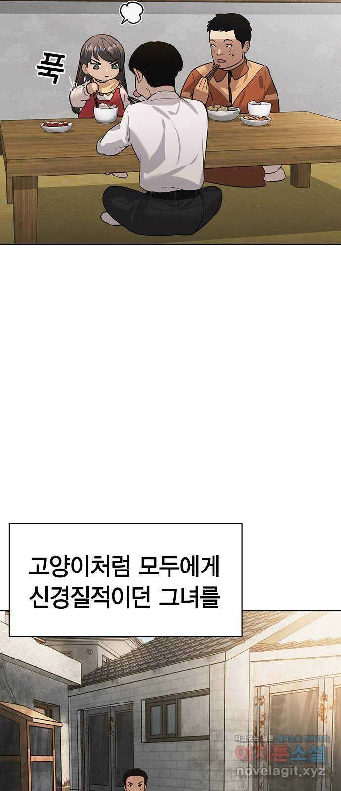 세상은 돈과 권력 시즌2 102화 15