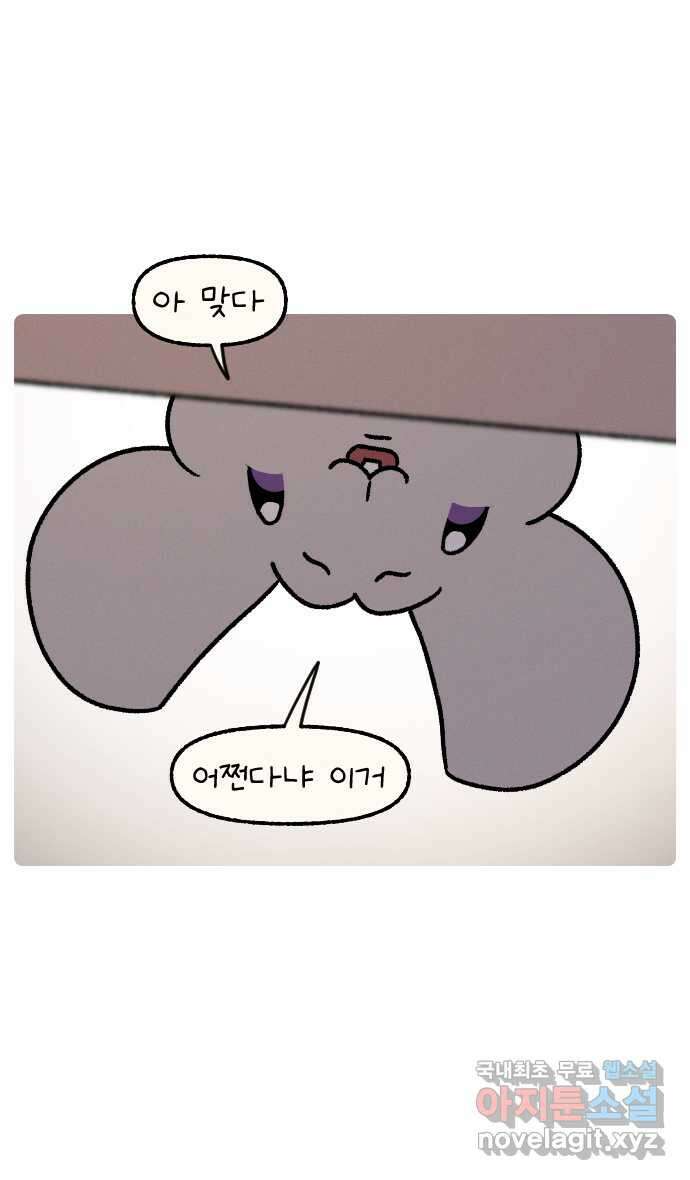언덕 위의 제임스 362화 애완 몬스터 (2) 1