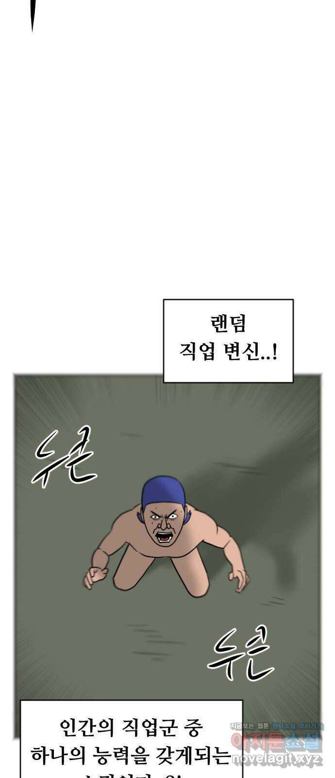 언덕 위의 제임스 362화 애완 몬스터 (2) 3